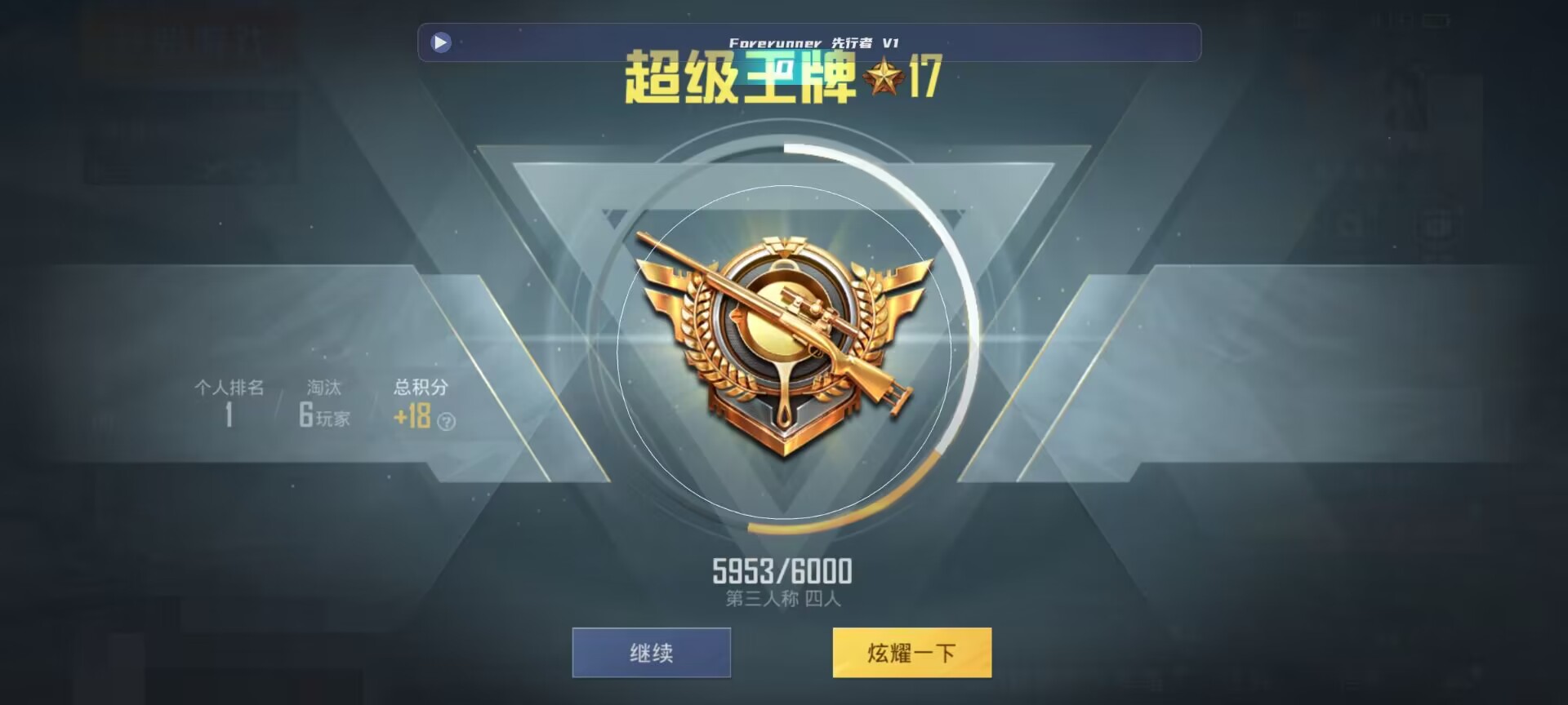 和平精英鸡腿辅助自瞄 - ��ƽ��Ӣ�����һ��������辅助预览图